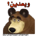 😟 emoji @ibnyemen تصميم Telegram sticker 11 of 51