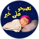 😴 emoji @ibnyemen تصميم Telegram sticker 18 of 51