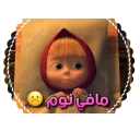 😴 emoji @ibnyemen تصميم Telegram sticker 15 of 51