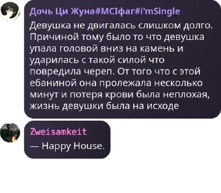 🇮🇶 emoji Дай волю бреду pack by @QuotLyBot Telegram sticker 5 of 81
