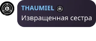 🆔 emoji САНС У НАС ДОМ ГОРИТ! pack by @QuotLyBot Telegram sticker 9 of 105