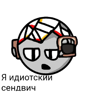 😝 emoji Саня Telegram sticker 19 of 43