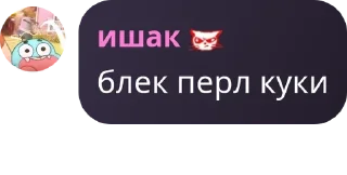 💂‍♂️ emoji чат шкебедеунитаз pack by @QuotLyBot Telegram sticker 12 of 120