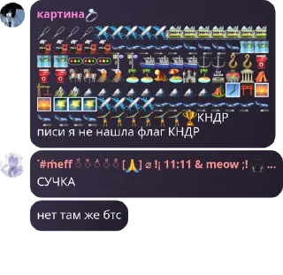 🩼 emoji чат шкебедеунитаз pack by @QuotLyBot Telegram sticker 21 of 120