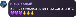 💜 emoji чат шкебедеунитаз pack by @QuotLyBot Telegram sticker 23 of 120