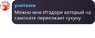 👙 emoji чат шкебедеунитаз pack by @QuotLyBot Telegram sticker 5 of 120