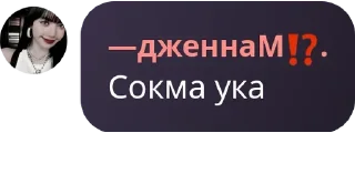 🥸 emoji свотик клани стиклари Telegram sticker 23 of 44