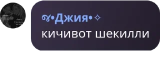 🥸 emoji свотик клани стиклари Telegram sticker 14 of 44