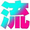 💸 emoji TGPremiumFonts Telegram sticker 6 of 157