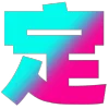 💸 emoji TGPremiumFonts Telegram sticker 12 of 157