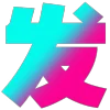 💸 emoji TGPremiumFonts Telegram sticker 8 of 157