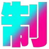 💸 emoji TGPremiumFonts Telegram sticker 17 of 157