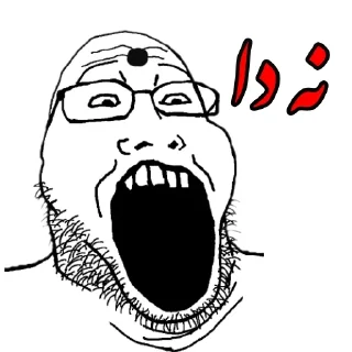 😑 emoji @yemosht_kos_khol میبینی چقدر کیری Telegram sticker 13 of 120