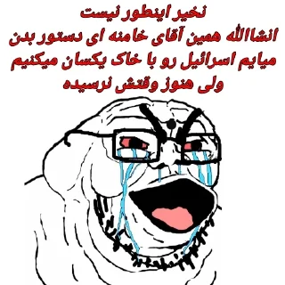 😠 emoji @yemosht_kos_khol میبینی چقدر کیری Telegram sticker 20 of 120