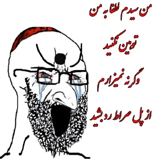 😭 emoji @yemosht_kos_khol میبینی چقدر کیری Telegram sticker 17 of 120