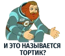 Sticker from Тайна третьей планеты