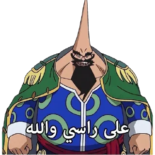 Sticker from المجموعة الثالثة @RONO_ZORO_11