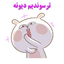 🥺 emoji join • @linkdoni_enfejar Telegram sticker 18 of 29