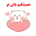 ❤️ emoji join • @linkdoni_enfejar Telegram sticker 8 of 29