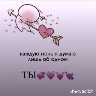 ❤️ emoji Я очень сильно люблю Сашу 💋❤️ Telegram sticker 9 of 22