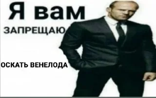 Sticker from люблю маму х венелодка