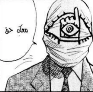 👁 emoji 20th Century Boys Telegram sticker 6 of 56