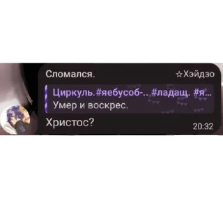 ✝️ emoji Яаутист.💐💐💐 Telegram sticker 8 of 107