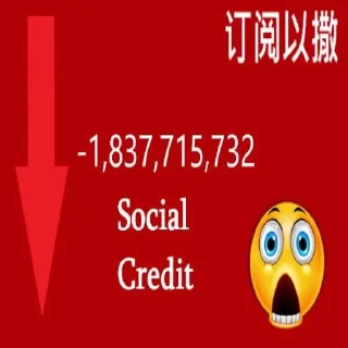 😧 emoji 你妈妈的社会信用为零 Telegram sticker 5 of 120