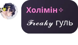 👹 emoji ґача лайф комікс. 😝🏳‍🌈🦅 #1 pack by @QuotLyBot Telegram sticker 15 of 120