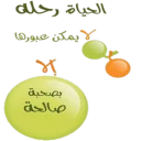 😍 emoji الطريق إلى الله Telegram sticker 24 of 120