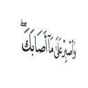 ❤️ emoji الطريق إلى الله Telegram sticker 10 of 120