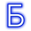 🅱️ emoji TGPremiumFonts Telegram sticker 2 of 77