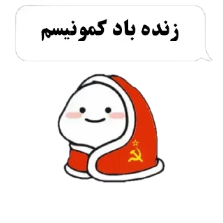 Sticker from love between comrades by HiDDEN