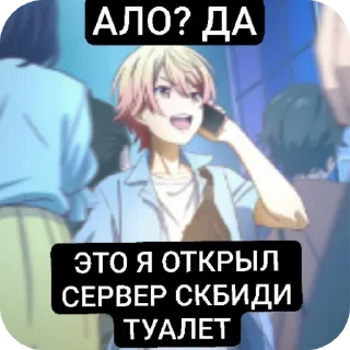 👍 emoji Тсукаса глупи, ваня крутой Telegram sticker 21 of 21