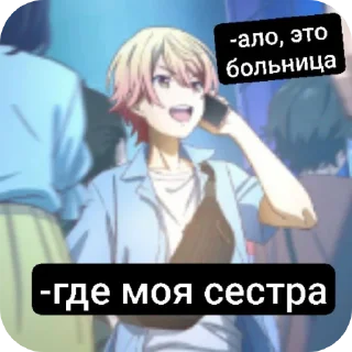 👄 emoji Тсукаса глупи, ваня крутой Telegram sticker 9 of 21
