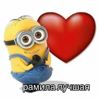 Sticker from лучшие🦾❤️ @sozdat_stikery_bot