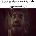 😐 emoji نیاز نهعععععععرننننن Telegram sticker 14 of 120