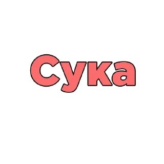 😡 emoji Больше стиков тут: @stikery4 Telegram sticker 22 of 41