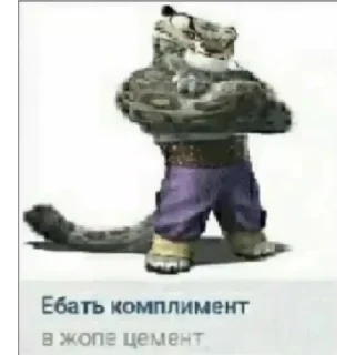😁 emoji Ебать Telegram sticker 12 of 12