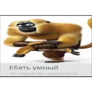 😁 emoji Ебать Telegram sticker 9 of 12