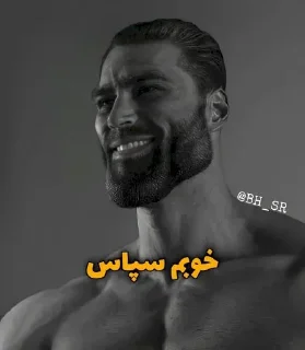 😌 emoji [Giga Chad] | @BH_SR Telegram sticker 11 of 35