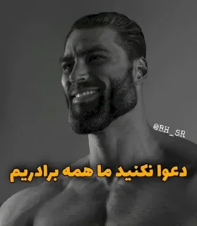 😌 emoji [Giga Chad] | @BH_SR Telegram sticker 9 of 35