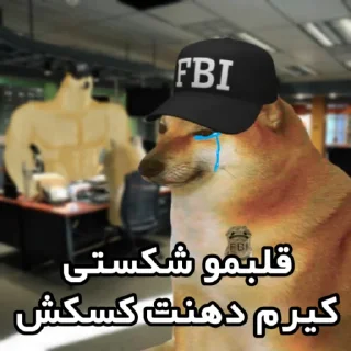 😭 emoji @Anime_topia | FBI doge Telegram sticker 16 of 24