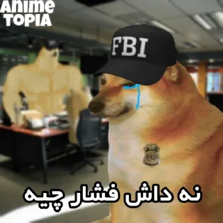😢 emoji @Anime_topia | FBI doge Telegram sticker 14 of 24