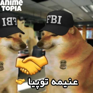 🤝 emoji @Anime_topia | FBI doge Telegram sticker 8 of 24