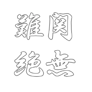 🚹 emoji Ｊ語 Telegram sticker 18 of 60