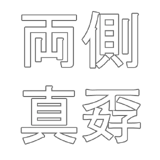 🚹 emoji Ｊ語 Telegram sticker 9 of 60