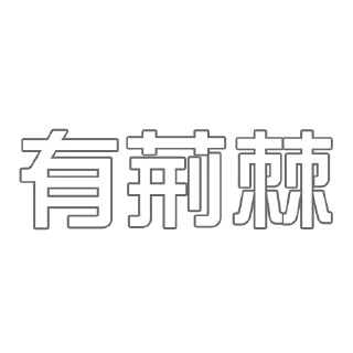 🚹 emoji Ｊ語 Telegram sticker 19 of 60