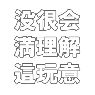 Sticker from Ｊ語