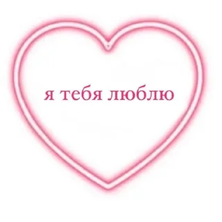 ❤️ emoji Специально для Рея Telegram sticker 6 of 63